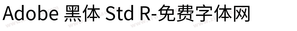 Adobe 黑体 Std R字体转换